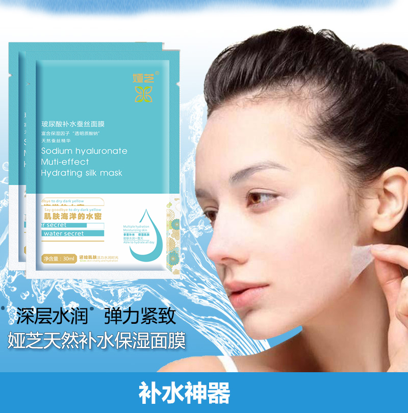 娅芝玻尿酸蚕丝精华液面膜