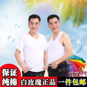 【中老年短袖男薄款老头衫价格】最新中老年短