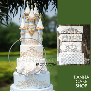 翻糖镂空造型模 喷花板 糖霜花纹板 糖霜饼干浮雕纹 宫廷城堡套