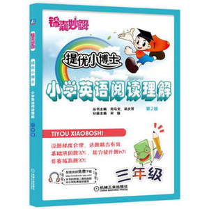 【小学三年级英语阅读理解图片】小学三年级英