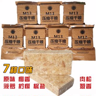 【满十包邮】m13压缩干粮125克外出旅行野餐户外耐饥抗饿零食饱腹