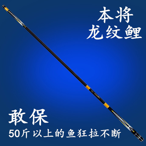 日本進口龍紋鯉魚竿高碳素超硬28調5.4米臺釣竿黑棍釣魚竿特價19