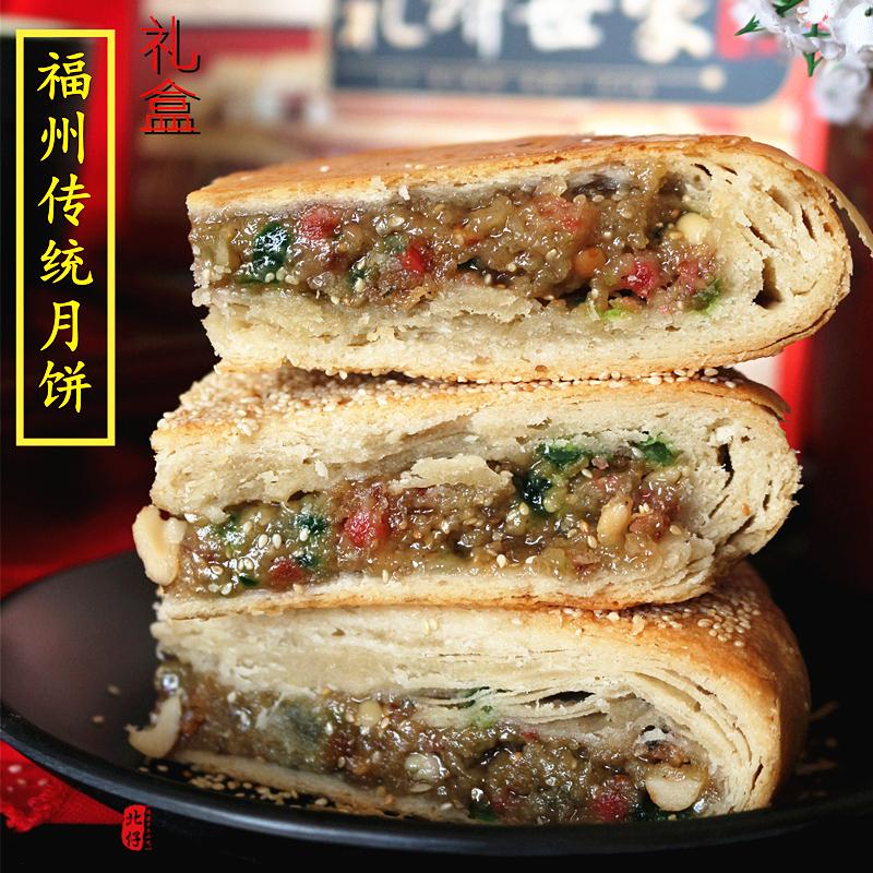 包邮 福建特产福州手工大礼饼鲜肉饼2斤传统大月饼礼盒 婚嫁喜饼