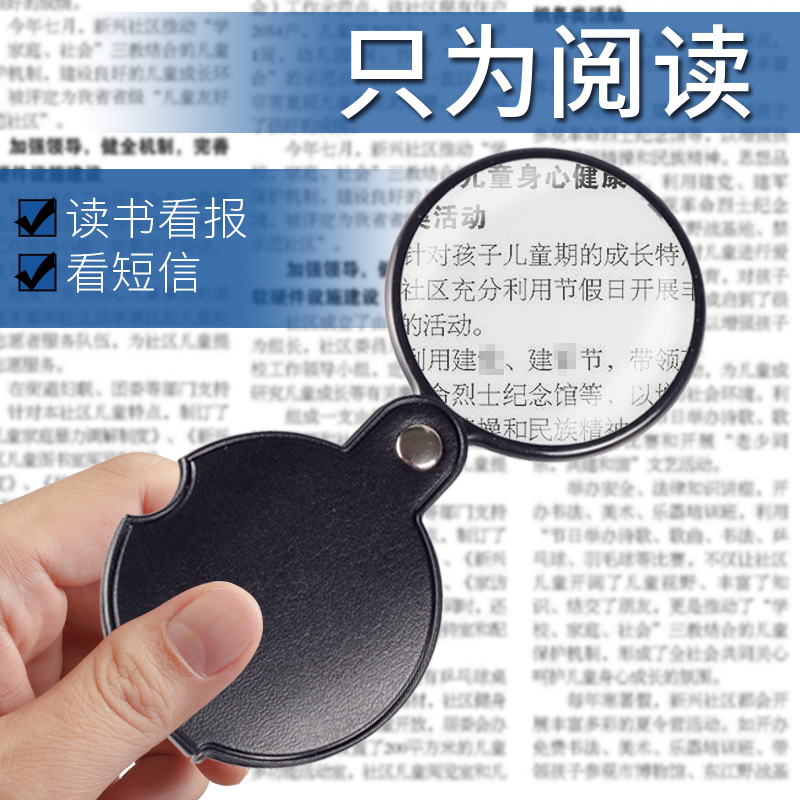 拜斯特放大镜10倍折叠袖珍60mm光学玻璃便携式老人老年儿童学生阅读高迷看报纸读书倍你短息邮票钱币花草昆虫