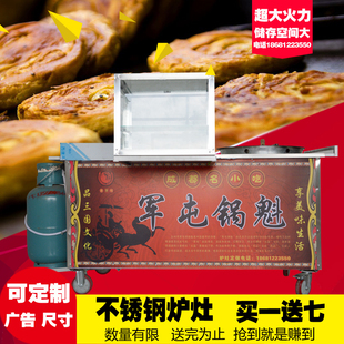 军屯锅魁南充锅盔车锅魁炉灶成都锅盔餐车 不锈钢餐车推车 锅盔车