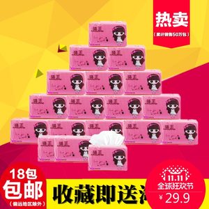 【猫王卫生纸价格】最新猫王卫生纸价格\/批发