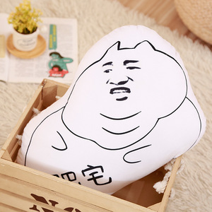  span class=h>穆秋 /span> 快乐肥宅抱枕 滑稽咸鱼二次元死宅男吃鸡