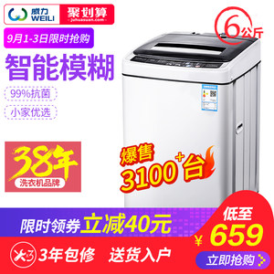 【小型洗衣机全自动6公斤价格】最新小型洗衣