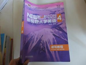 新视野大学英语4第三版郑树棠