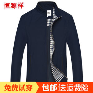 恒源祥夹克男中年 新款秋装立领男装休闲薄款