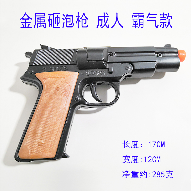 成人手柄金属砸泡枪左轮枪砸泡纸泡枪7080怀旧道具枪信号枪玩具枪