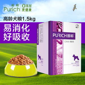 醇粹狗粮 高龄犬宠物粮食1.5kg 保护关节促消化犬主粮宠物食品 65.