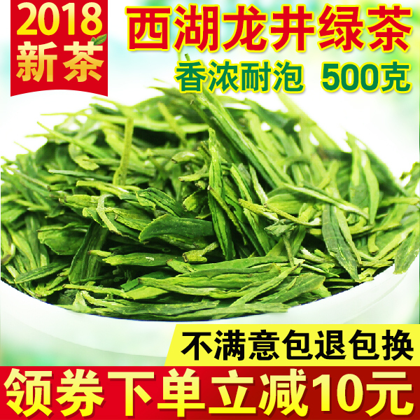 2018新茶 正宗雨前西湖龍井茶 杭州春茶散裝茶葉500g 龍井茶 綠茶