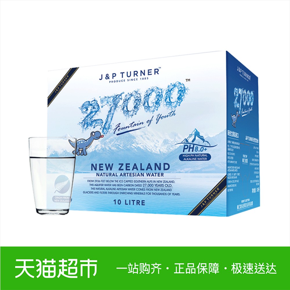 新西兰 原装进口27000冰川饮用水母婴儿水10L整箱非纯净水矿泉水