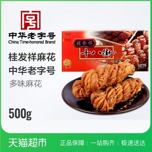 正宗天津麻花散装桂发祥十八街散装麻花10种