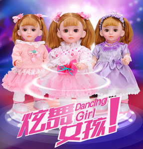 【多丽丝娃娃智能跳舞娃娃价格】最新多丽丝娃