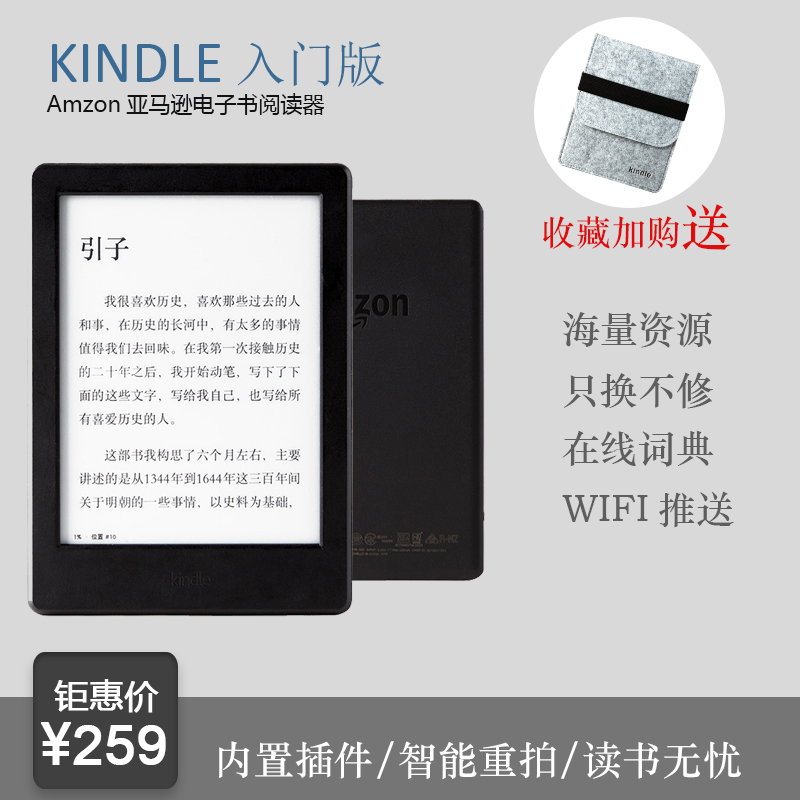 Kindle8亚马逊kindle558电子书阅读器电纸书kindle八代入门版护眼