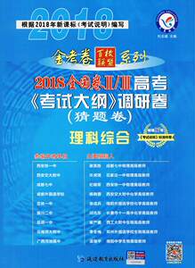 【天星教育金考卷百校联盟系列价格】最新天星