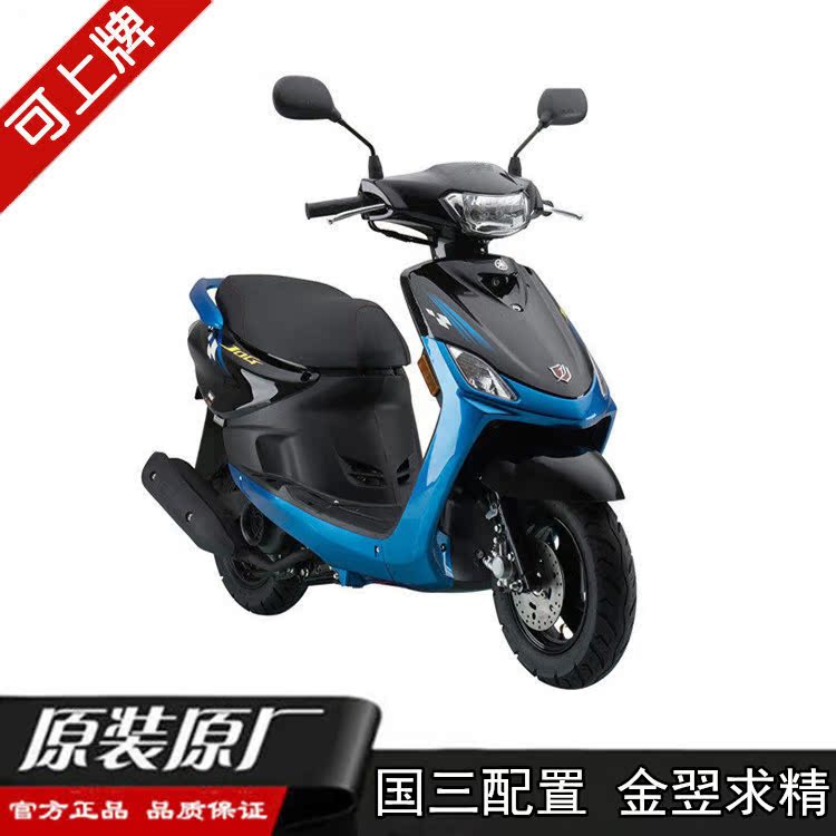 新款巧格二代福喜踏板车巧格摩托车整车jog花嫁迅鹰林海国三动力