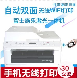  span class=h>富士施乐 /span>m225dw黑白激光 span class=h>一体 