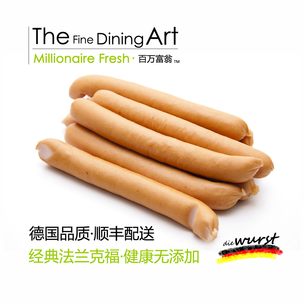 原味法兰克福德国香肠200g 脆皮热狗肠 儿童早餐搭配 无化学添加