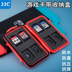 JJC卡盒任天堂Switch游戏卡盒 NS卡带盒 TF卡