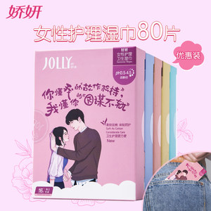 【男性助勃延时湿纸巾图片】男性助勃延时湿纸