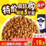 睿格 通用型金毛泰迪萨摩狗粮【5斤】 365bet官网唯一大品牌_365bet足球网站_365bet买彩违法吗9.8元起包邮(19.8-10)