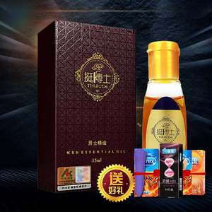 【享久2代男士喷剂男用延迟图片】享久2代男