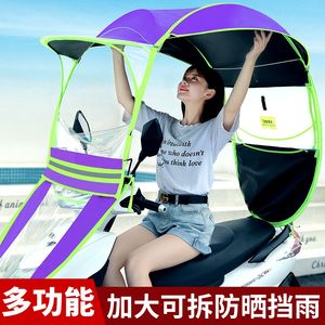 电动车摩托全封闭遮雨蓬棚新款电瓶防晒挡风罩