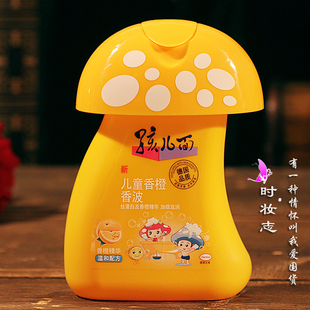 2瓶包邮孩儿面儿童香橙香波婴儿洗发水露液270ml 温和配方洗发露