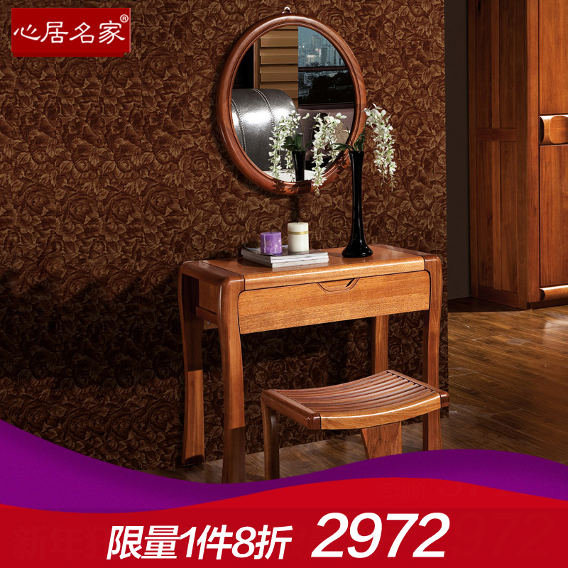 心居名家全实木梳妆台进口优质楠木制作卧室家具梳妆桌带妆镜子