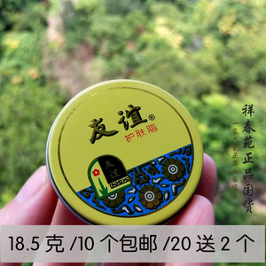 上海家化友谊护肤脂18.5g 铁盒香脂 国货化妆品正品 10盒包/邮