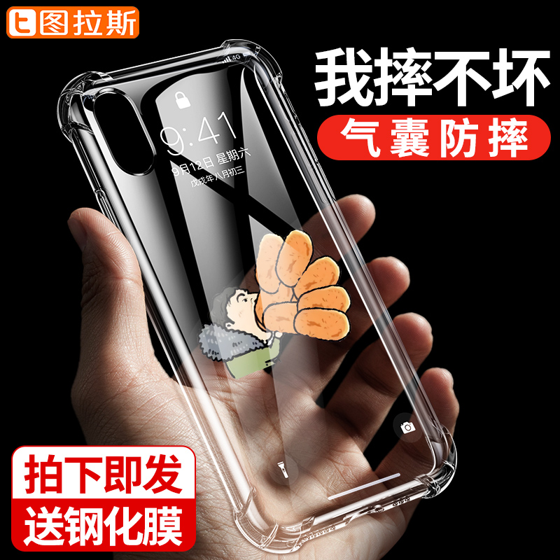 苹果X手机壳透明气囊iPhoneX液态硅胶XR全包防摔iPhoneXMax软壳Max潮牌iPhoneXR男8x外壳Xs新薄iphones保护套