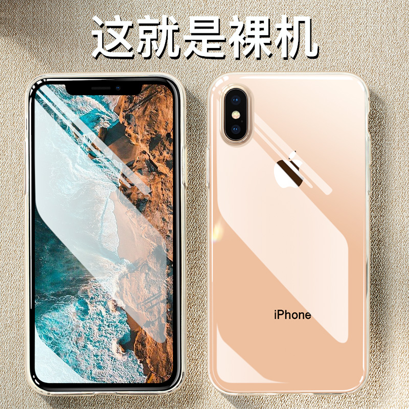 苹果X手机壳iPhoneX透明iPhone XS Max超薄XR套硅胶iPhoneXR软壳iphonexmax女ipx外壳iphones液态8麦克斯xmas