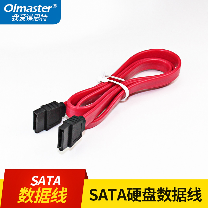 oimaster串口数据线SATA数据线SATA硬盘数据线光驱数据线可供批发