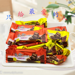 金帝香浓牛奶巧克力浓醇黑巧克力散装500g约94颗结婚庆喜糖果零食