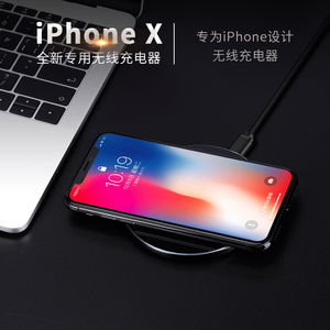  span class=h>苹果 /span>iphonex无线 span class=h>充电 /span> 
