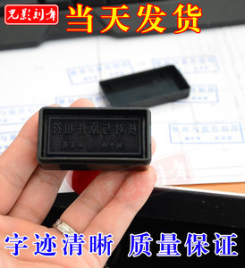 渗透原子印章长方形弹簧式姓名印章刻私章快递