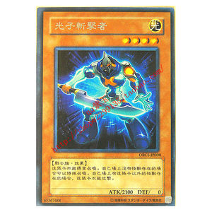 游戏王光子卡组图片