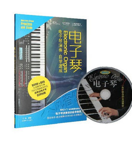 电子琴教学视频教程零基础初学入门自学电子琴
