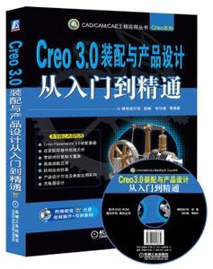 正版proe5.0 Creo3.0 野火中文版软件安装定制