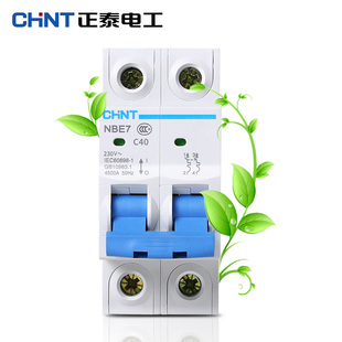 正泰 断路器 空开2p 40a 正泰空气开关 小型断路器 家用空开 c40