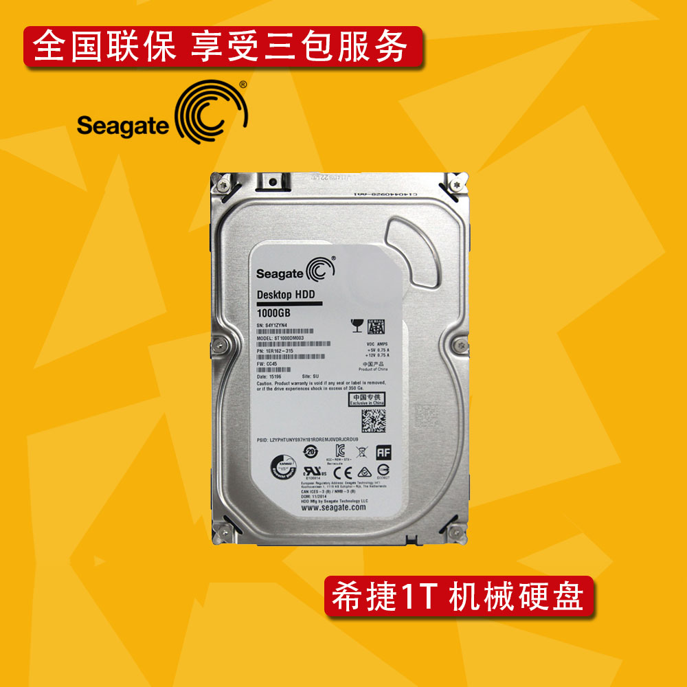 seagate/希捷 st1000dm003 1t 台式机电脑硬盘1000g 1tb 正品现货