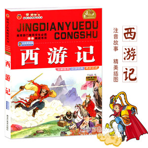 【四年级必读课外书10本图片】四年级必读课