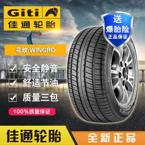 佳通汽車輪胎205/70r15江淮瑞風福田蒙派克金盃閣瑞斯商務wiingro