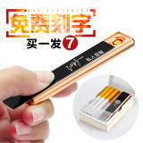 USB超薄防风充电打火机 券后14.8元起包邮