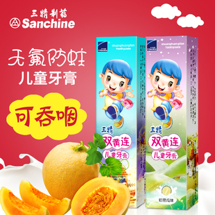 三精双黄连儿童牙膏60g*2支 3-6-12岁换牙期可吞咽防蛀固齿牙膏
