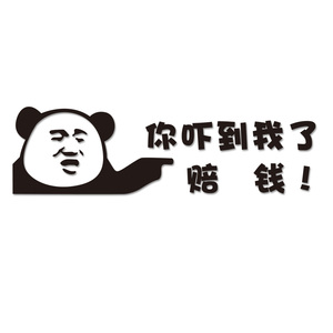 汽 span class=h>车贴 /span>纸 车尾搞笑贴纸 暴走个性卡通qq表情包