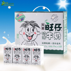 旺旺 旺仔牛奶整箱装125ml*20盒复原儿童含乳